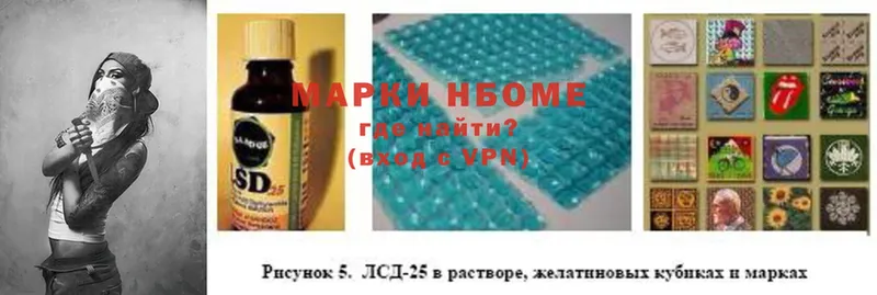 Марки NBOMe 1,5мг  купить наркоту  Западная Двина 